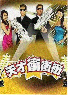 8848电影综艺节目周末造物局