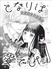 8848电影经典漫画改编作品白鹭洲